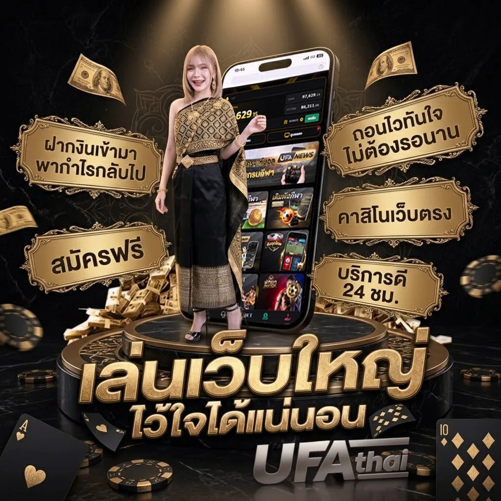 ร้านอาหารริมน้ำ นนทบุรี Brand Banner — เว็บตรง UFABET